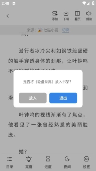 海浪書屋手機(jī)版 截圖1