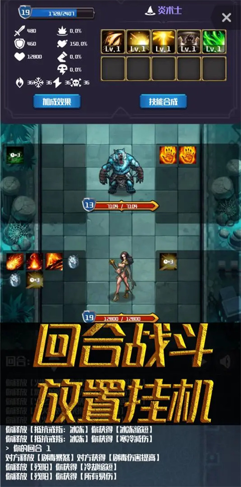 元素入侵者 截图5