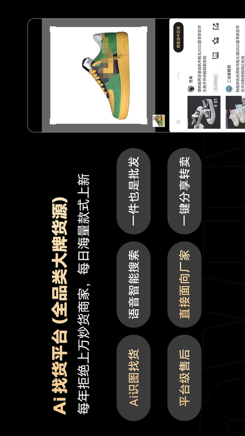 共享货源App 截图2