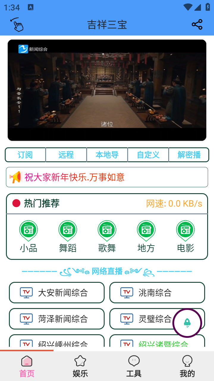 辣椒助手 1