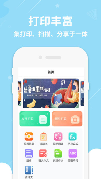 hpeprint中文版 截图3