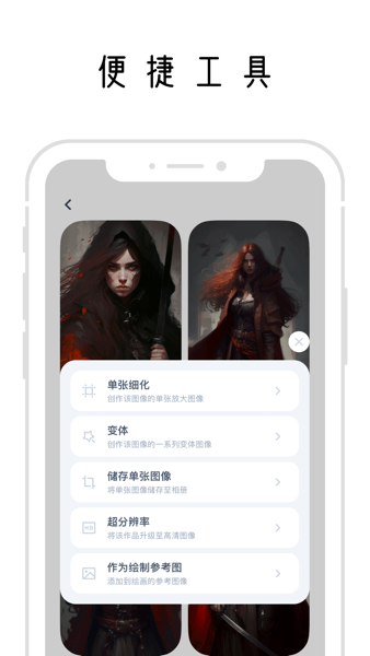 幻火AI繪畫(huà)正版 截圖3