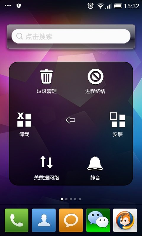 小白点工具箱 截图1