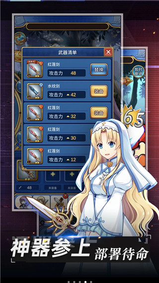 合金战姬中文版 截图5