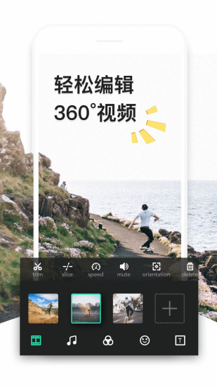 VeeR Editor编辑器 截图1