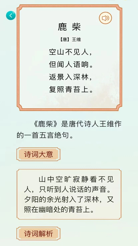 人教易视听app官方版 截图5