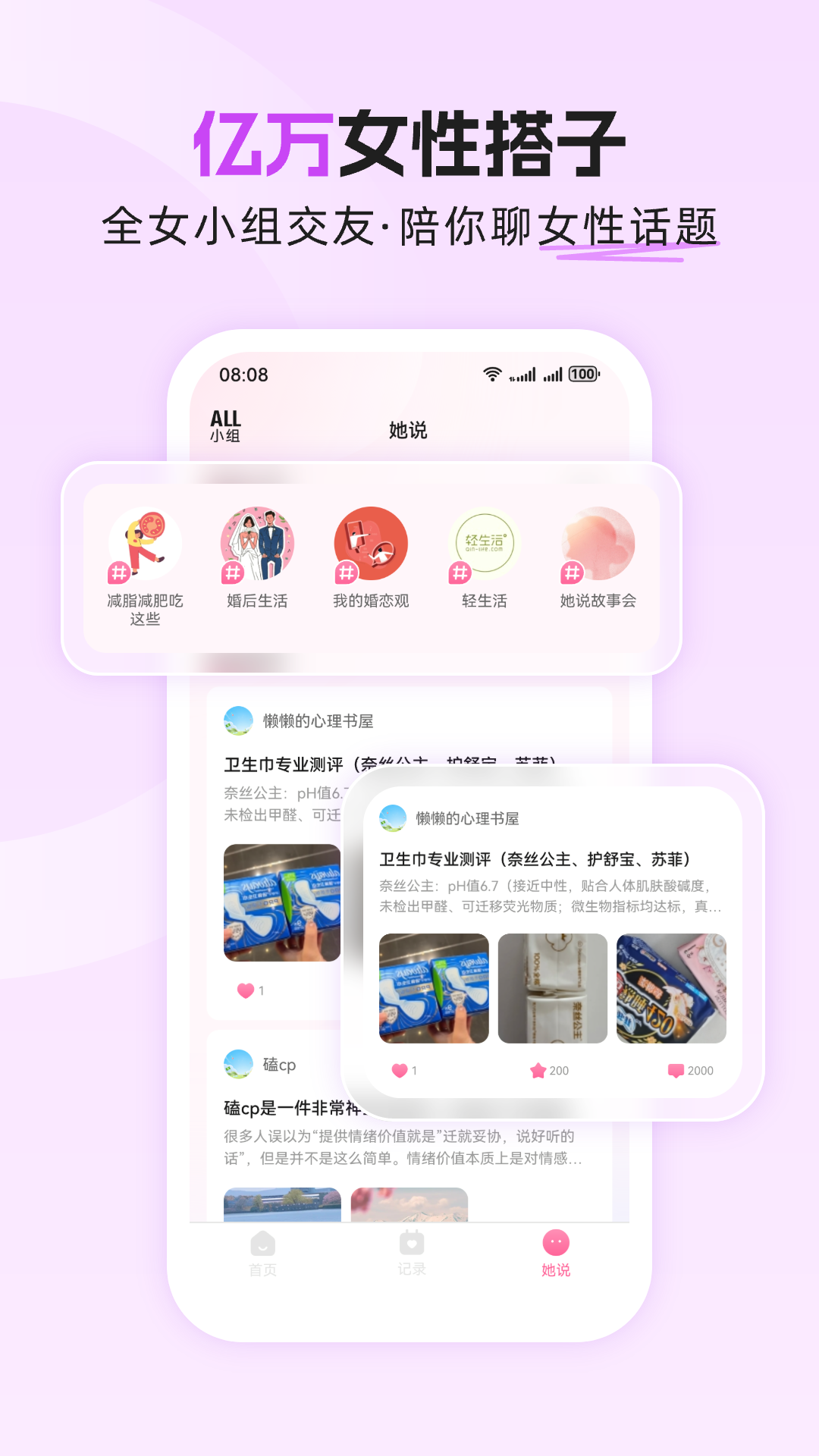 大姨妈简洁版 截图3