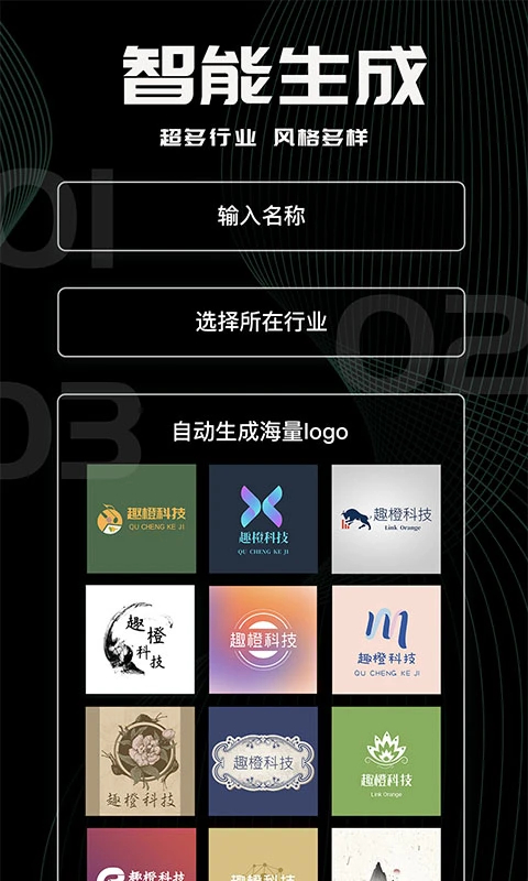 logo君app 截图1