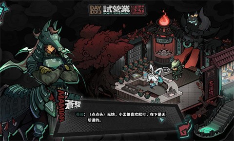 孟婆靓汤游戏 截图2