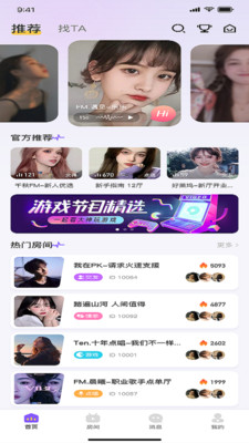 乖萌語音 截圖2