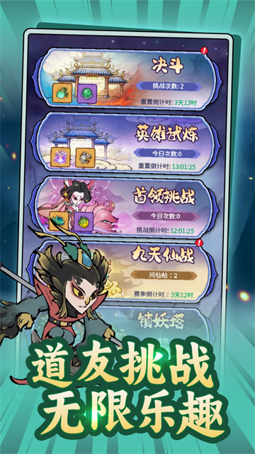 山海大冒险 截图4