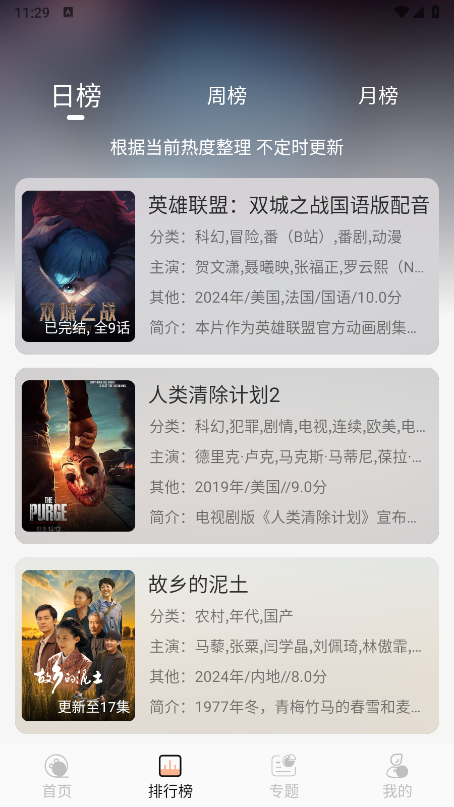 藍(lán)光4K 截圖2