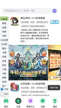 tw社区游戏盒子 截图2