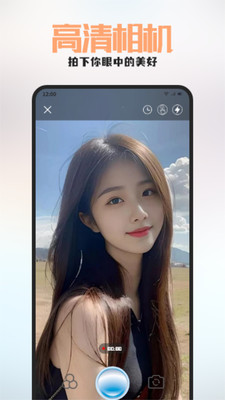 七彩秀 截图3