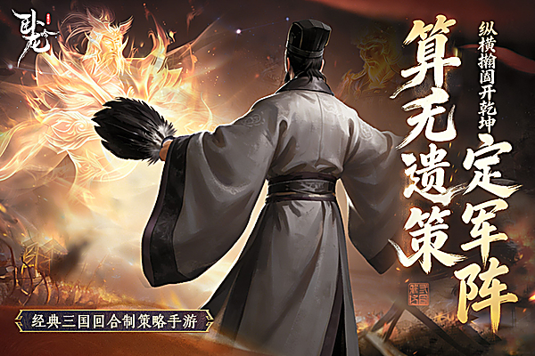 卧龙吟官方新版 截图1
