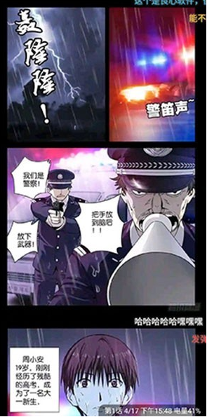36漫画正版 截图3