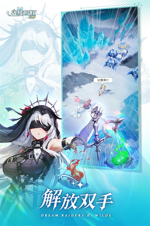 盗梦英雄2幻野国际服 截图4