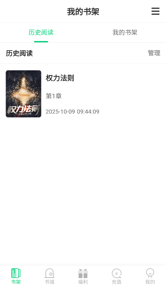 小荷书阁官方版 截图1