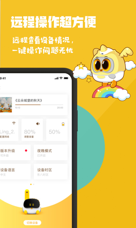 Luka阅读养成app 截图3
