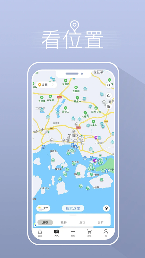 渔获App 截图4