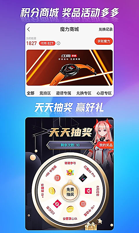 红魔社区手机版 截图5