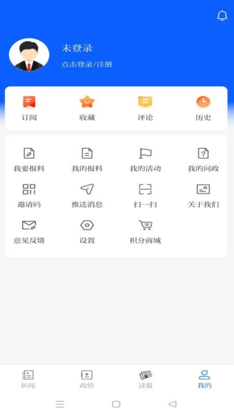 南通发布app 截图2
