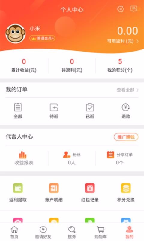 聚宝客 截图1