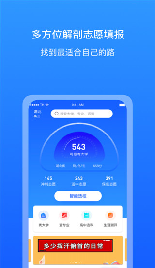 求学宝app 截图3