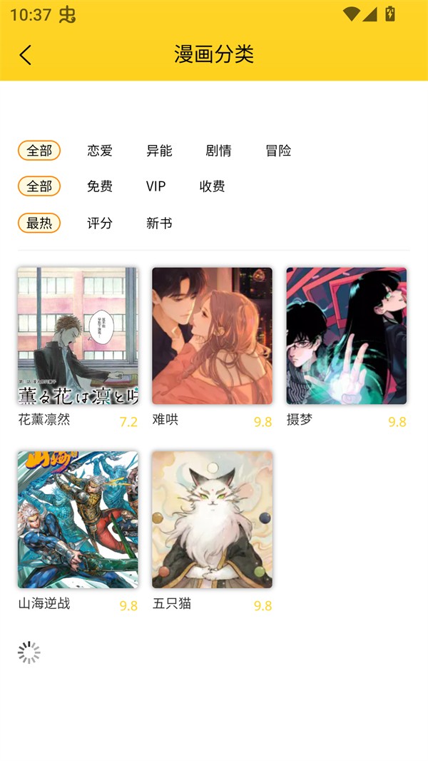 笔帽漫画app官方 截图2