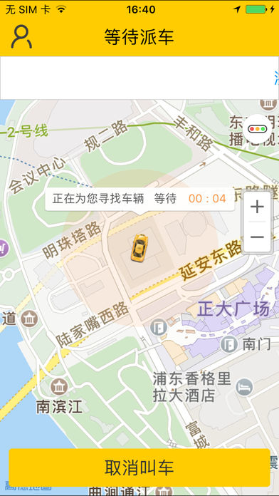 台州出租车 截图2