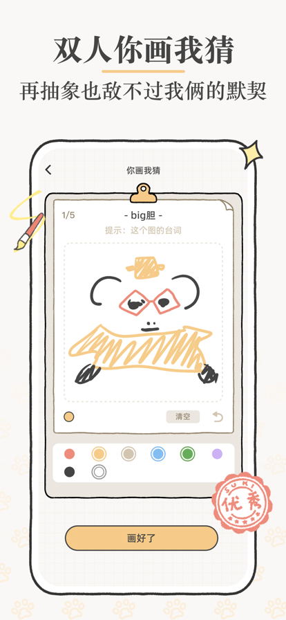 suki2025 截圖5