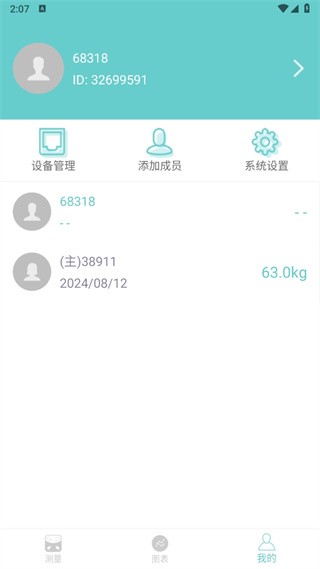 Fitdays 截图2