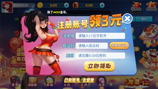 春日棋牌2025最新版 截圖3