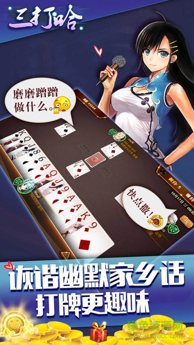 皇帝家鄉三打哈 截圖2