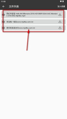 朔風(fēng)下載最新版 截圖1