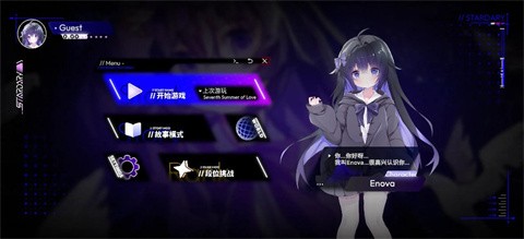 星界Stardary 截图1