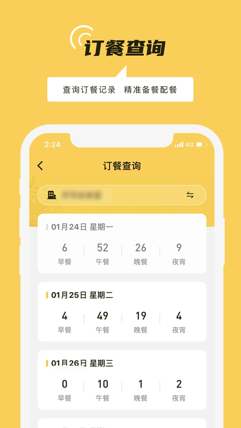铁路人app 截图5