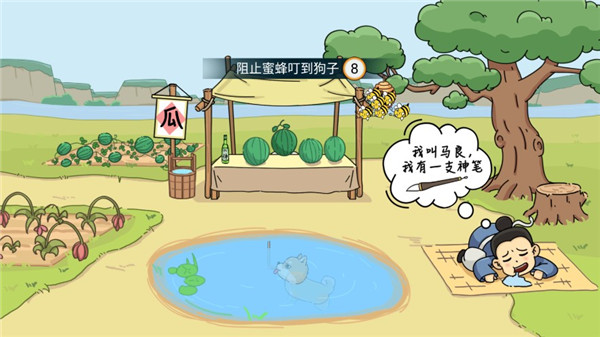 脑洞我最大官方版 截图5