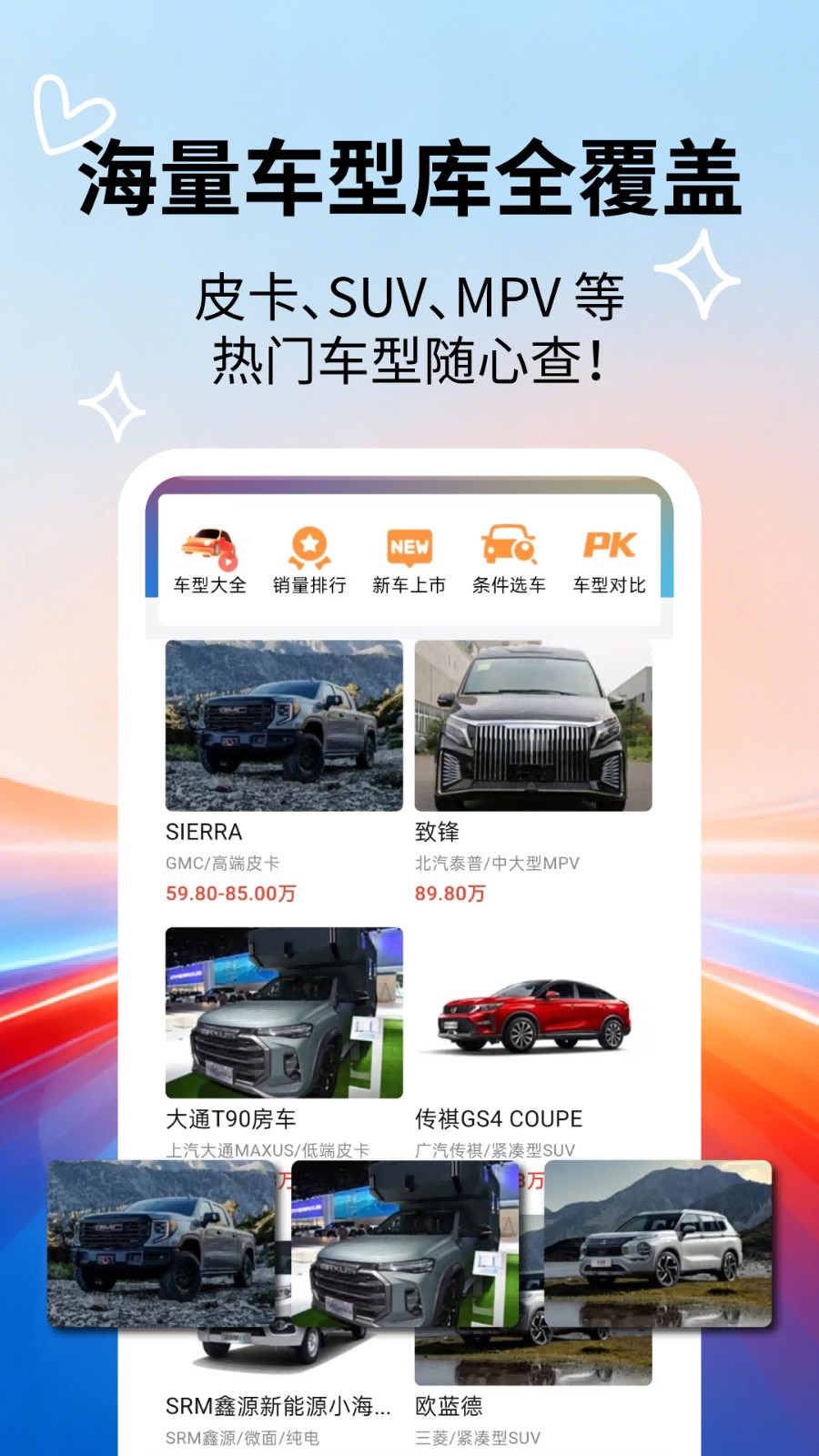 汽车百科大全 截图2