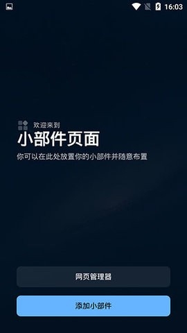 Smart launcher pro中文版 截图5