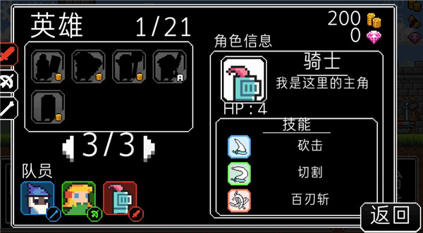 冲鸭三英雄官方版 截图4