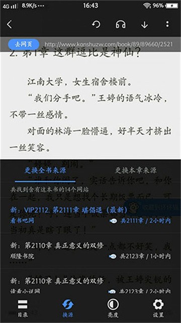 坏坏猫搜索 截图11