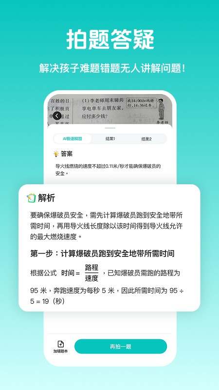 知小芽 截图4