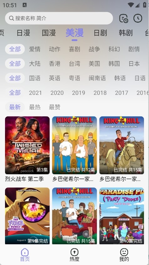 次元仓库app免费正版 截图1