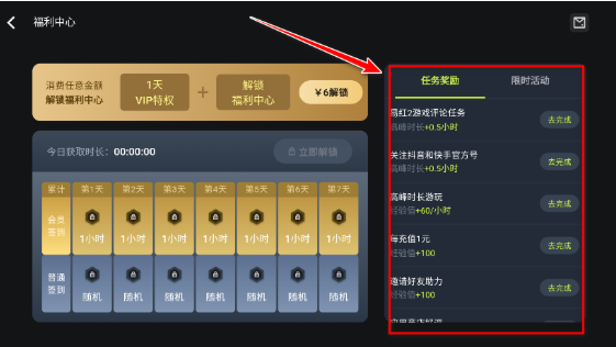 3a云游戏无限时长版 截图3