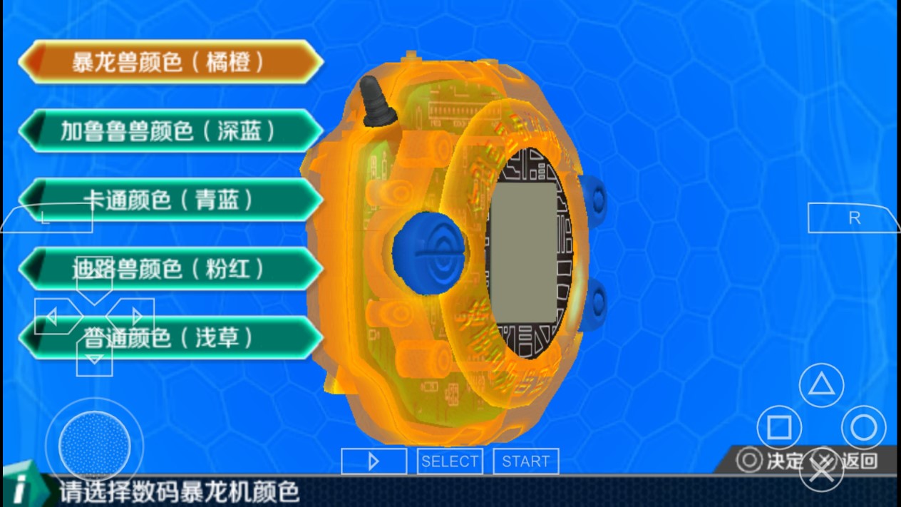 數(shù)碼暴龍機(jī)模擬器漢化版 截圖3