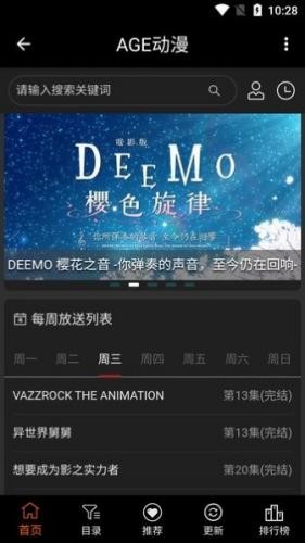 Acg动漫 截图1