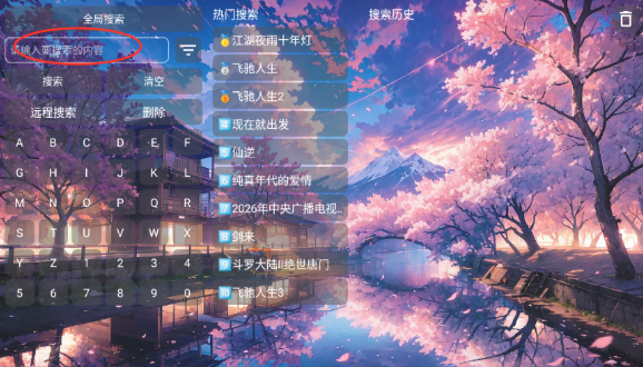 鲸落音乐盒免费版 截图2