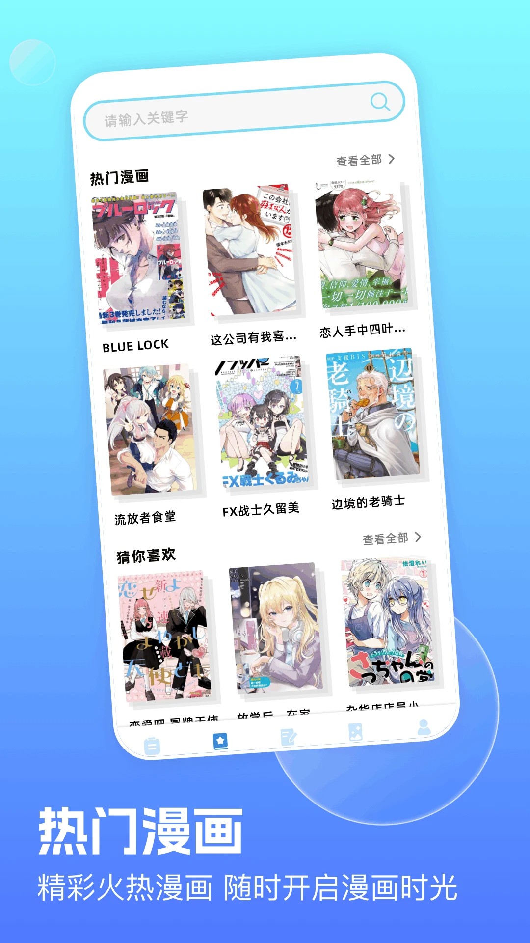 嘀咪fun动画 截图1