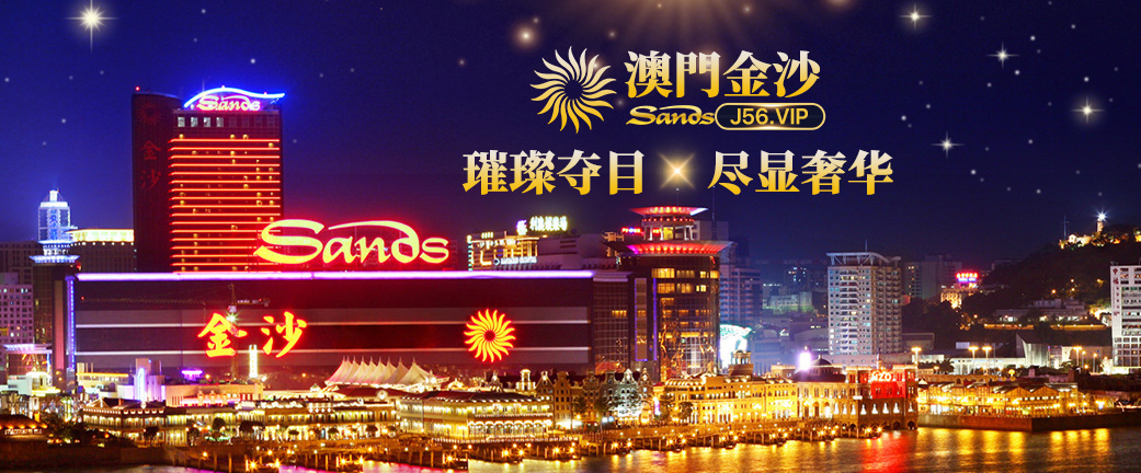 金莎棋牌娱乐 截图1